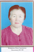 Бижанова Дина Замановна